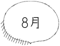 8月