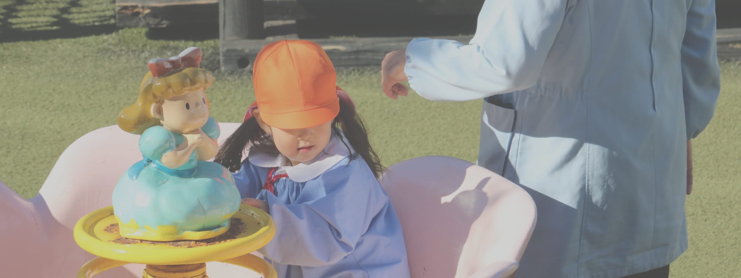 子育て支援・応援